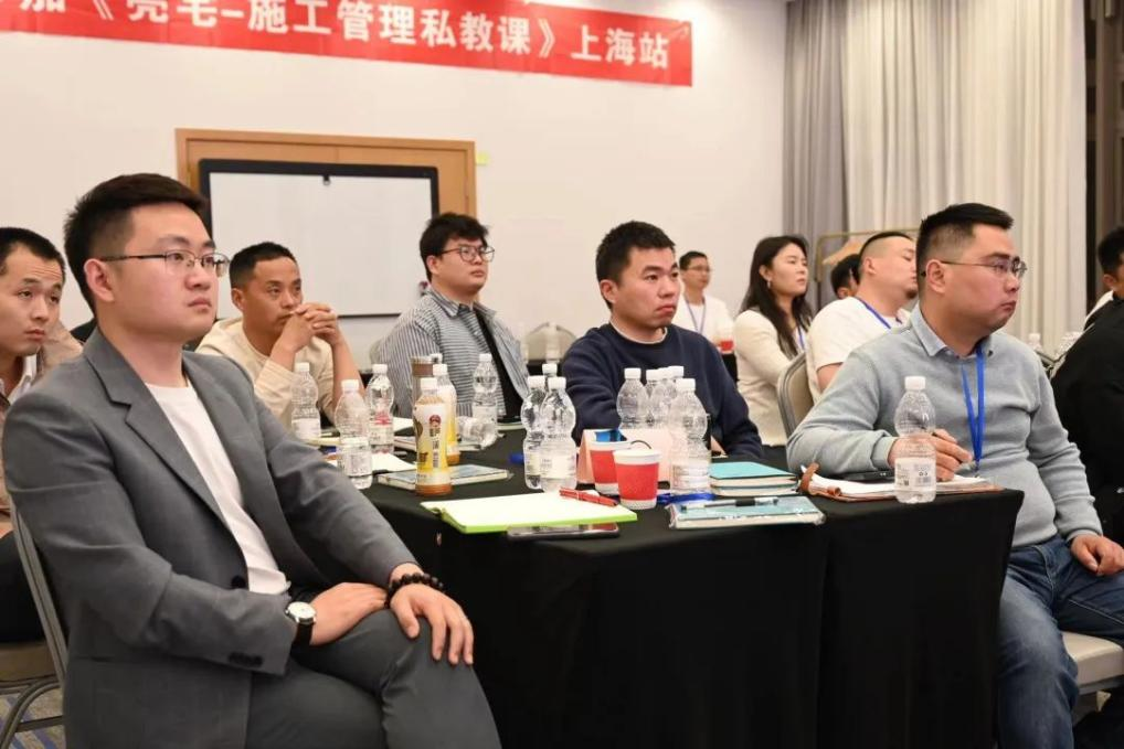 亮宅施工管理私教课