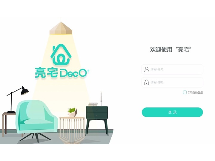 上海接力同行投资网筑科技亮宅，实现渠道双共赢